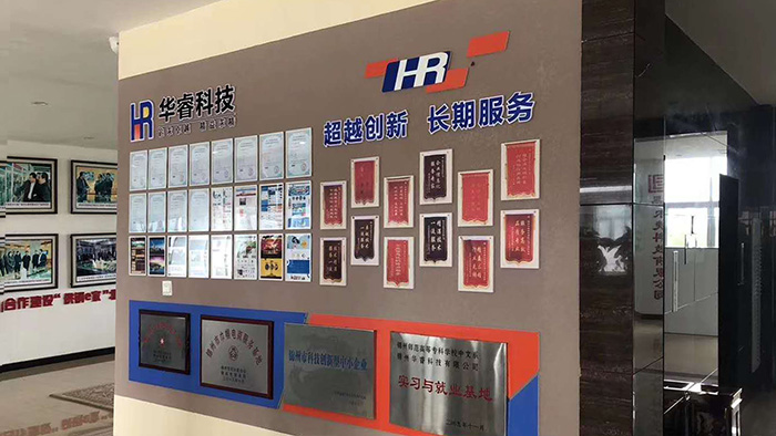 華睿科技十四周年慶，實惠讓利　優(yōu)惠多多，服務多多