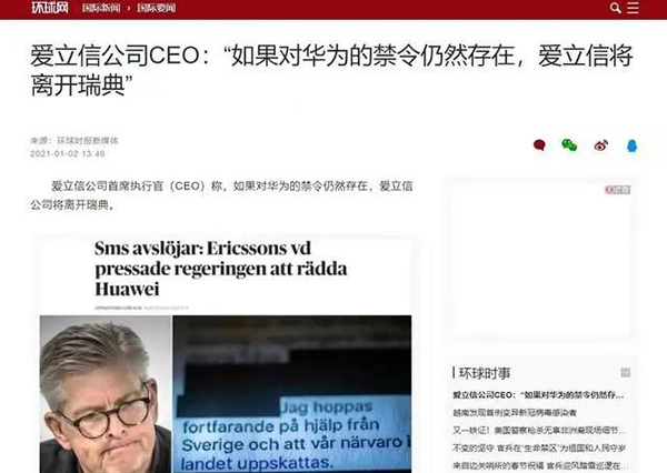 打壓華為的幕后黑手曝光！頂級(jí)財(cái)團(tuán)瓦倫堡家族撕開了丑陋遮羞布