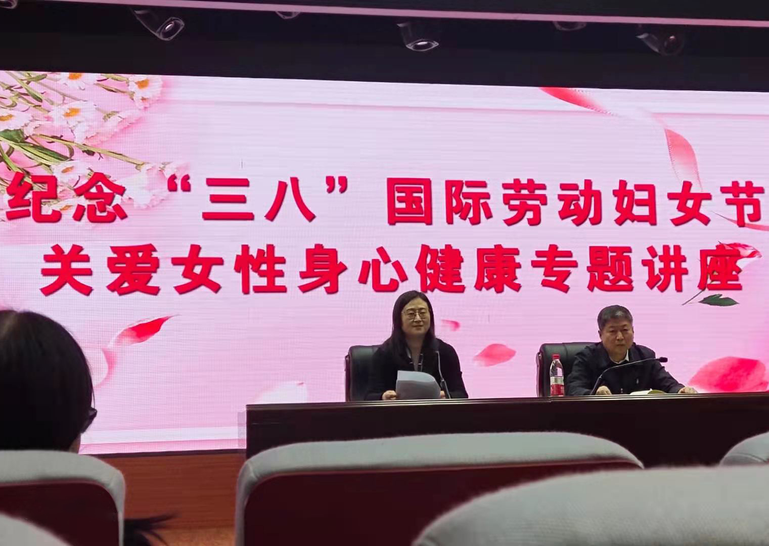華?？萍紤?yīng)邀參加市委統(tǒng)戰(zhàn)部舉辦的紀念“三八”國際勞動婦女節(jié)關(guān)愛女性身心健康專題講座