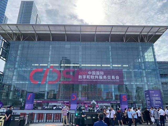 華?？萍紤麉⒓哟筮B2021中國數(shù)交會